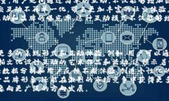 biao ti区块链在拍一拍文化中的应用与发展趋势