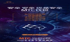 mnc平台是不是区块链