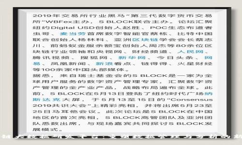 区块链大数据研发平台：重塑数据管理与分析的新纪元