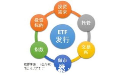 
全面解析TP钱包的代币检测功能：如何高效管理与监控数字资产