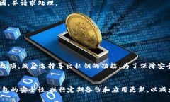   如何解决TP钱包头像消失的问题？ /  guanjianci