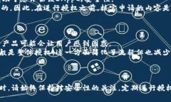   如何在TP钱包调用授权的详细步骤与注意事项