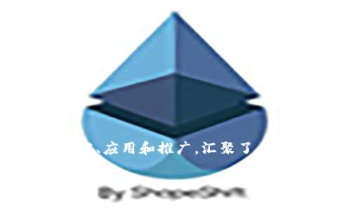 浙大区块链平台的名称是“浙江大学区块链技术研究中心”。这个中心致力于区块链技术的研究、应用和推广，汇聚了众多来自计算机科学、金融、法律等不同领域的专家学者，积极探索区块链在各行业的创新应用。

如果您需要关于浙江大学区块链平台的详细介绍，或更具体的信息，请告诉我！