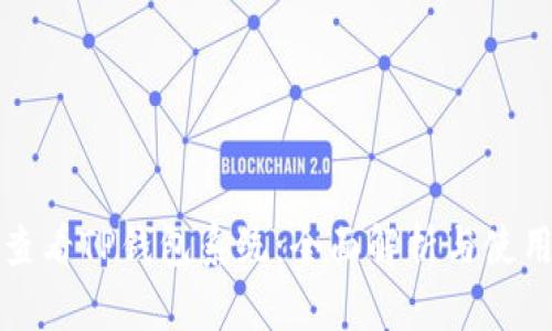 如何查看TP钱包系统：全面解析与使用指南