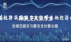 jiaotiTP钱包转账怎么撤回？详细指南与常见问题解