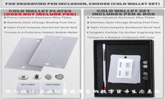 深入探讨：区块链开发平台的数字货币生态系统