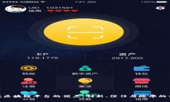 腾讯区块链平台的优点：创新、信任与效率的结