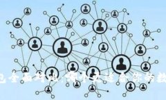 : IM与TP钱包全面对比：哪个更适合你的数字资产