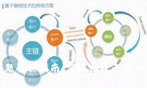 TP钱包网络问题解决指南：实现畅通无阻的数字资产管理