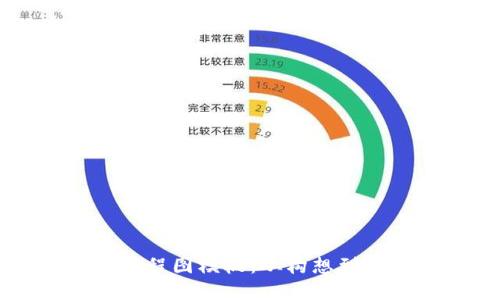 区块链平台制造流程图模板：从构想到实施的全方位指南