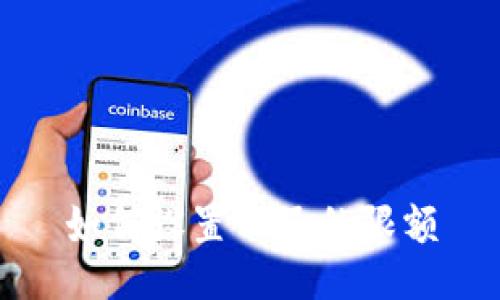 如何设置TP子的限额